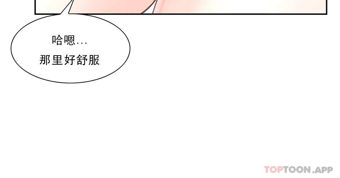 校园爱情  第30话我到底该怎么说？ 漫画图片20.jpg