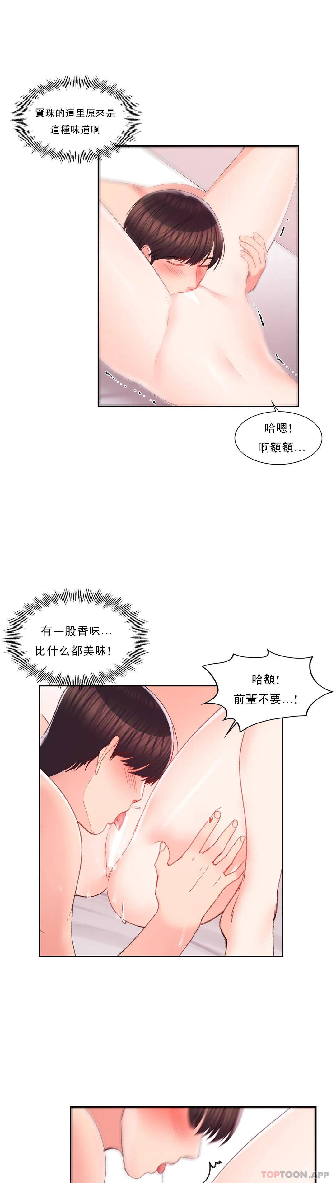 校园爱情  第30话我到底该怎么说？ 漫画图片25.jpg