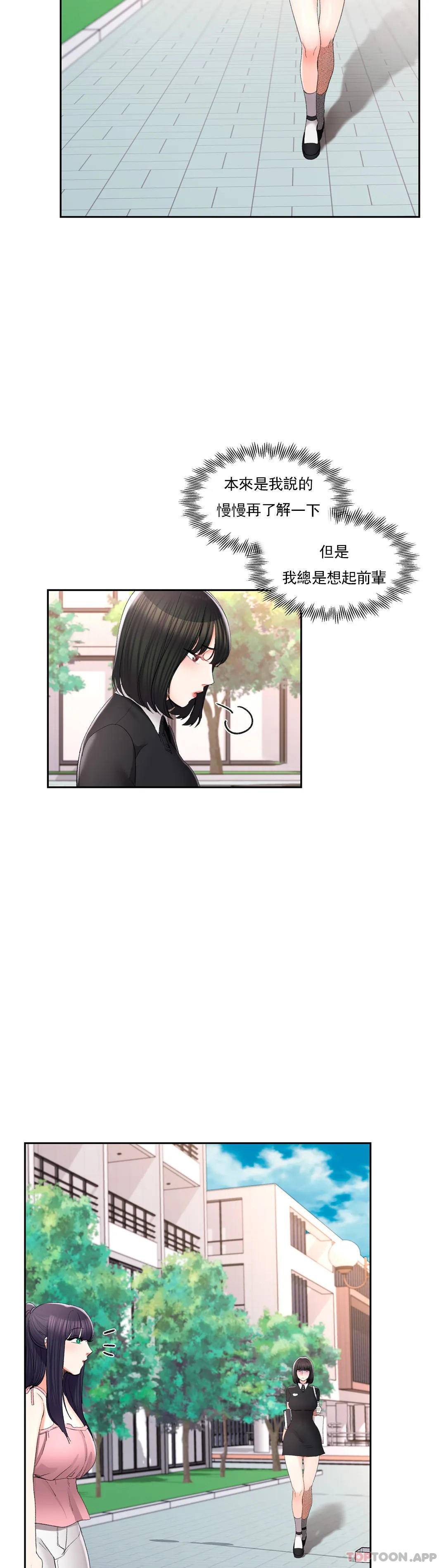 校园爱情  第31话堂堂正正对决一次 漫画图片28.jpg