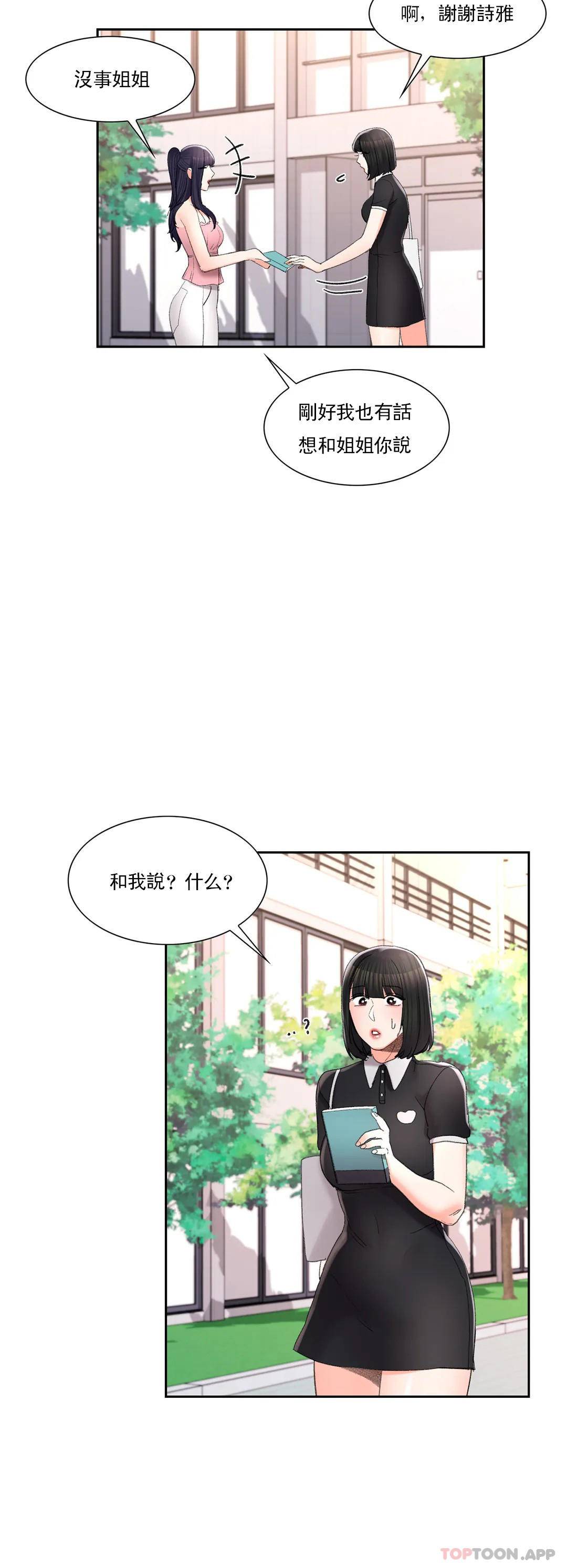 校园爱情  第31话堂堂正正对决一次 漫画图片33.jpg