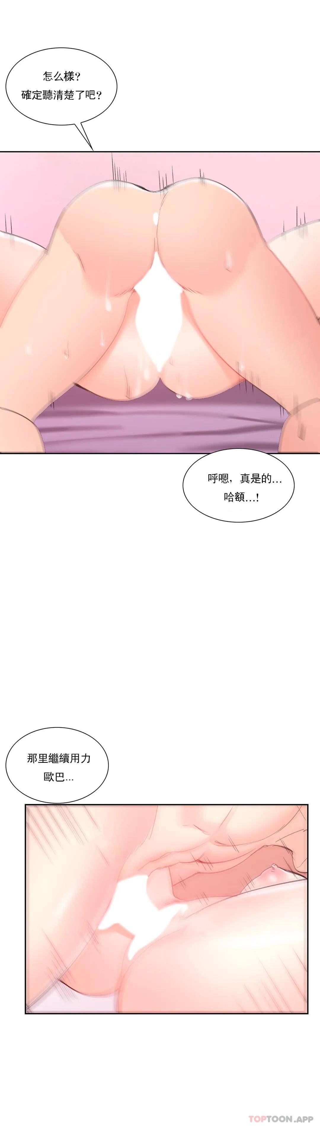 校园爱情  第32话一起喝一杯吧 漫画图片24.jpg