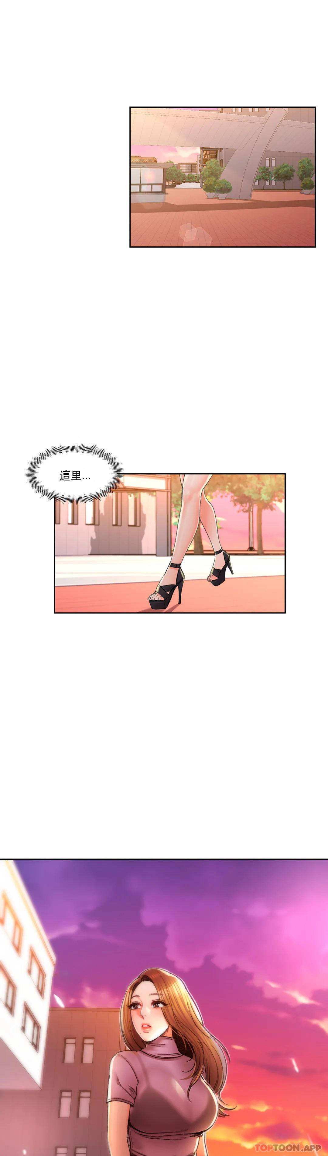 校园爱情  第32话一起喝一杯吧 漫画图片33.jpg