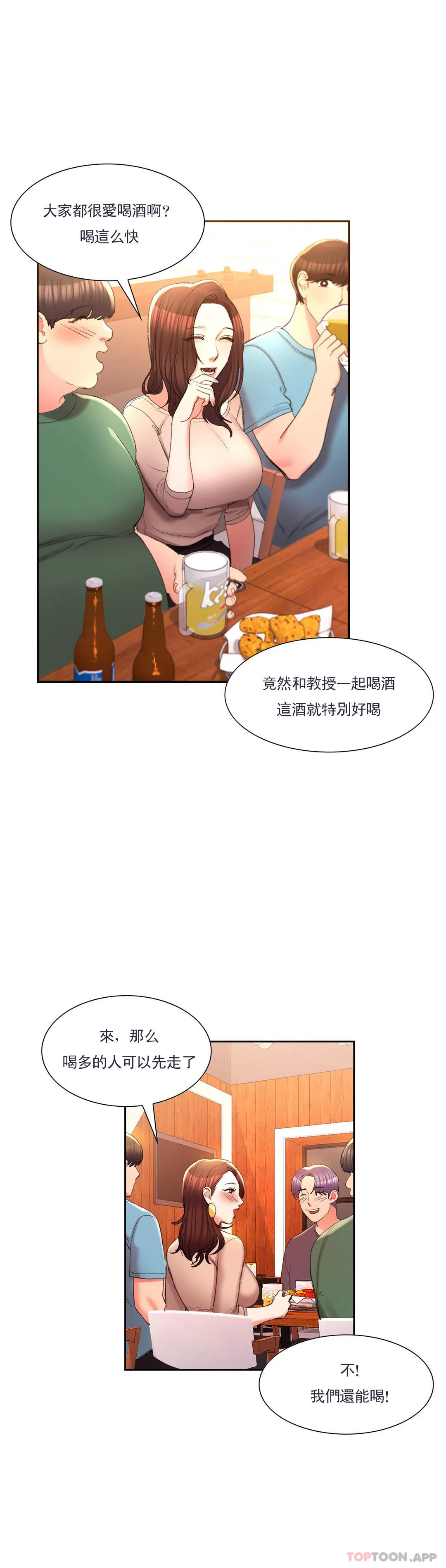 校园爱情  第33话教授的内裤 漫画图片18.jpg