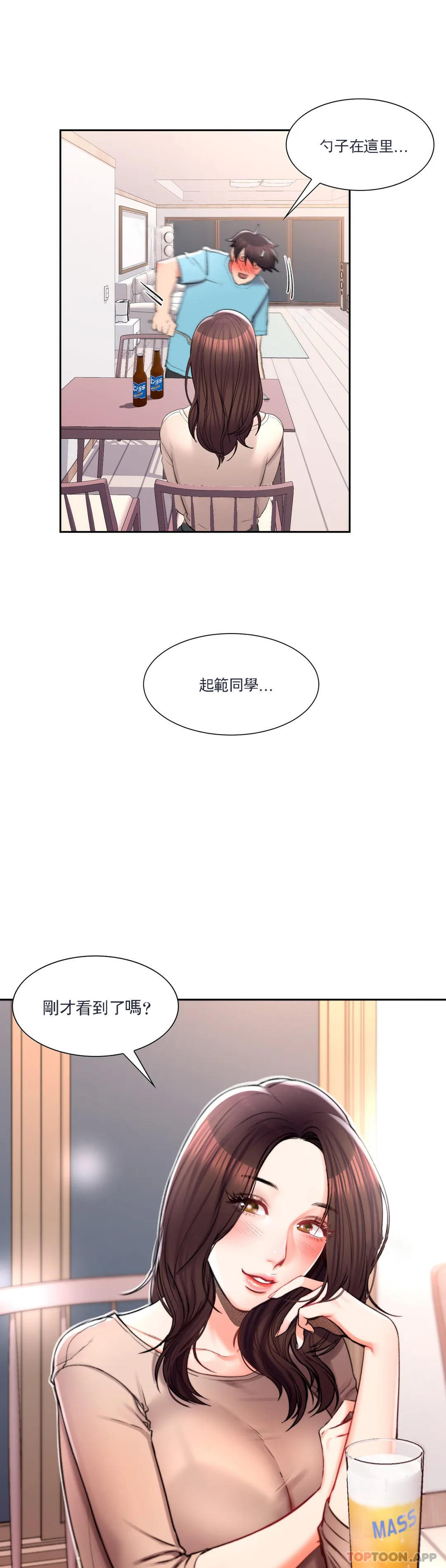 校园爱情  第33话教授的内裤 漫画图片34.jpg