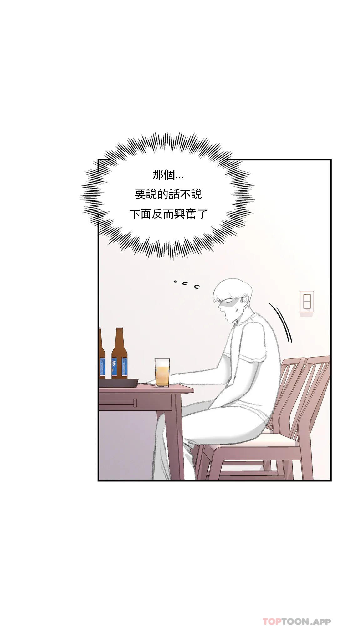 校园爱情  第34话请打我的屁股吧 漫画图片12.jpg