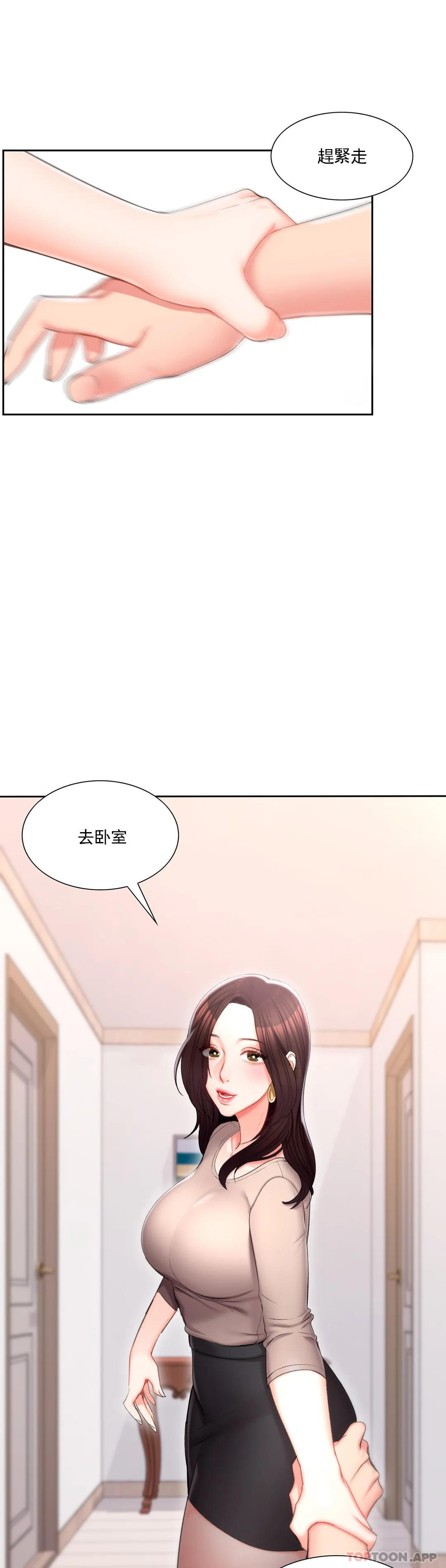 校园爱情  第34话请打我的屁股吧 漫画图片13.jpg