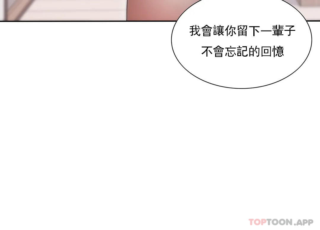 校园爱情  第34话请打我的屁股吧 漫画图片14.jpg