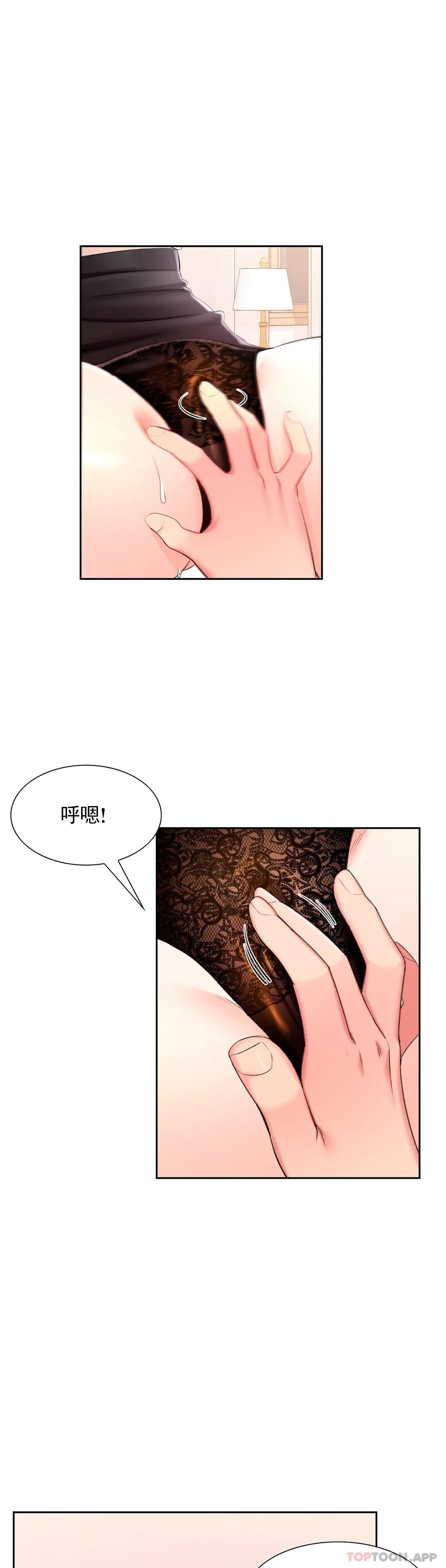 校园爱情  第34话请打我的屁股吧 漫画图片19.jpg