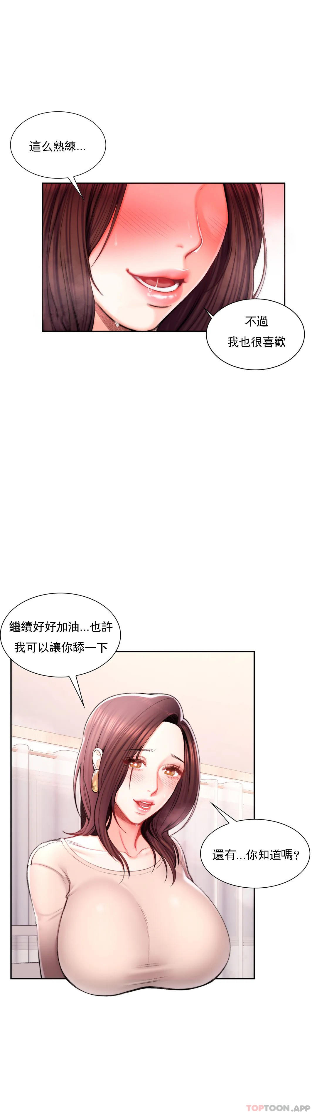 校园爱情  第34话请打我的屁股吧 漫画图片21.jpg