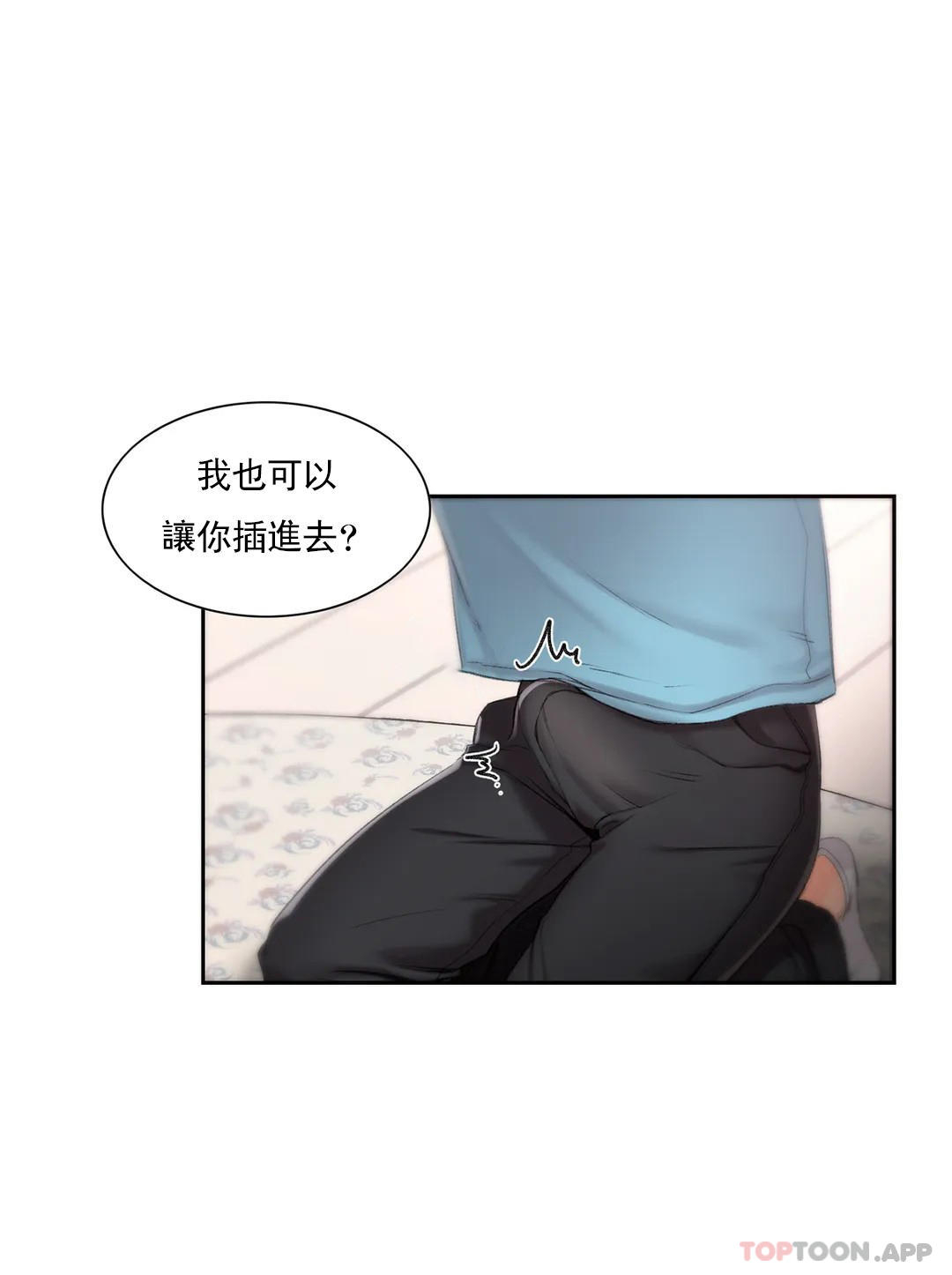 校园爱情  第34话请打我的屁股吧 漫画图片22.jpg