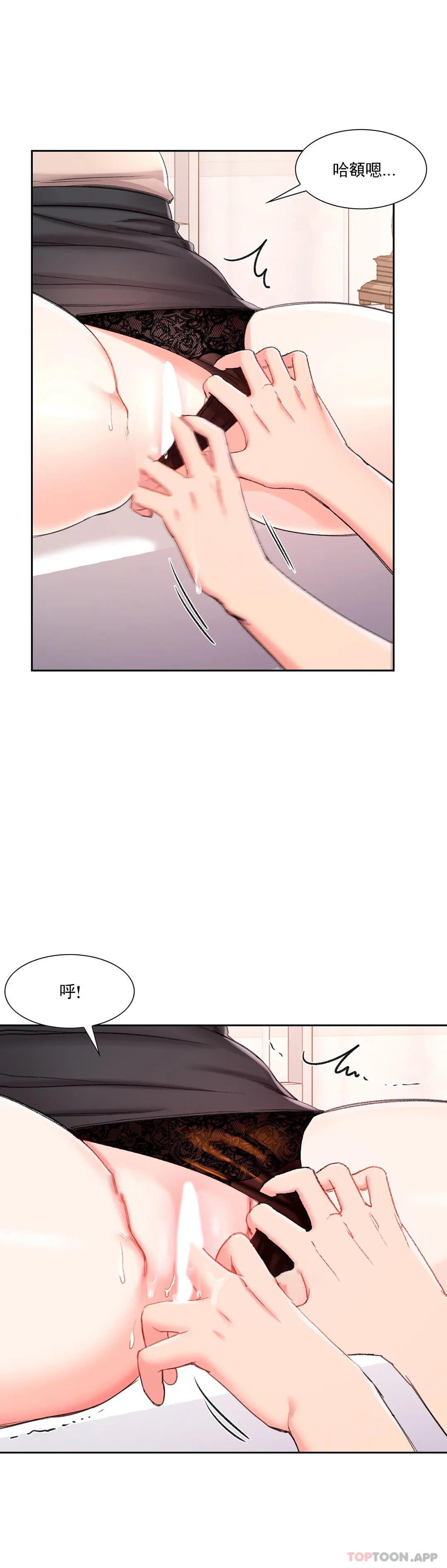 校园爱情  第34话请打我的屁股吧 漫画图片24.jpg