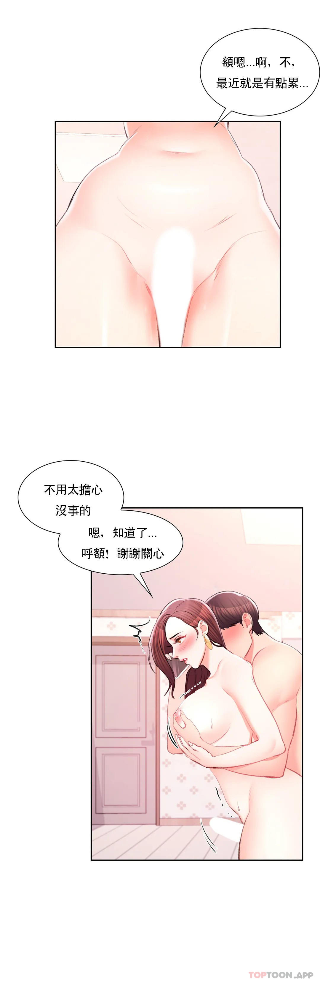 校园爱情  第35话我也爱你 漫画图片32.jpg