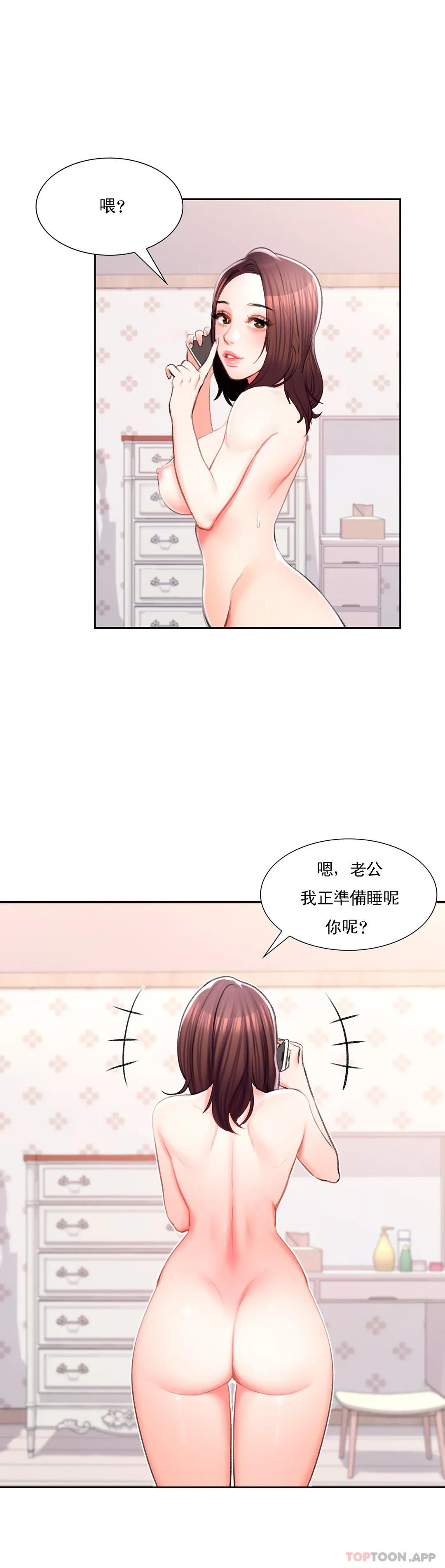 校园爱情  第36话让我无法忘记 漫画图片1.jpg