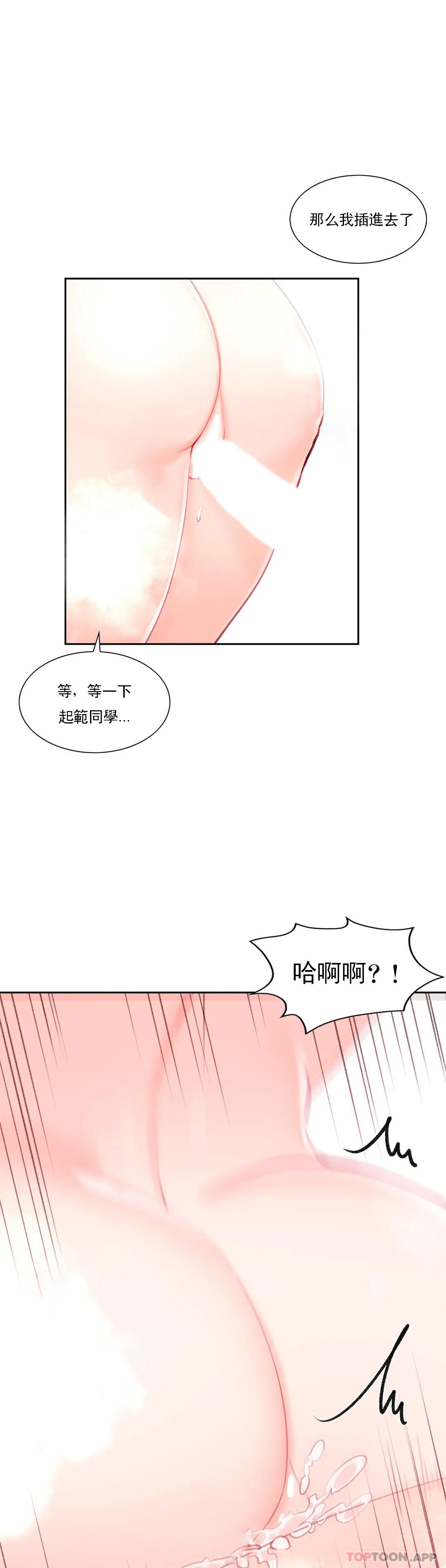 校园爱情  第36话让我无法忘记 漫画图片12.jpg