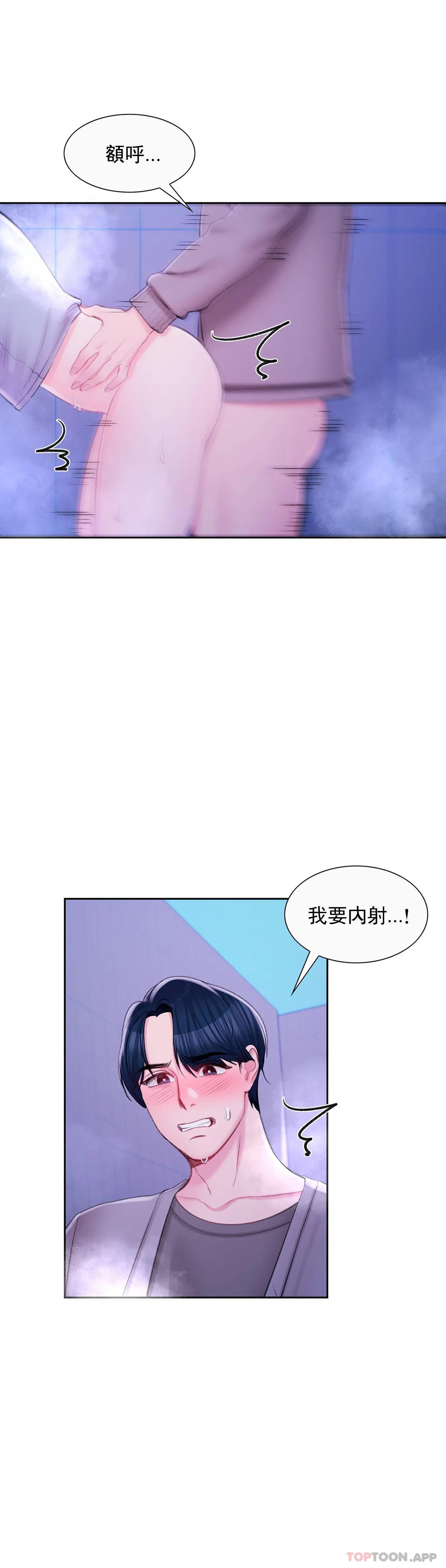 校园爱情  第37话我要内射... 漫画图片17.jpg