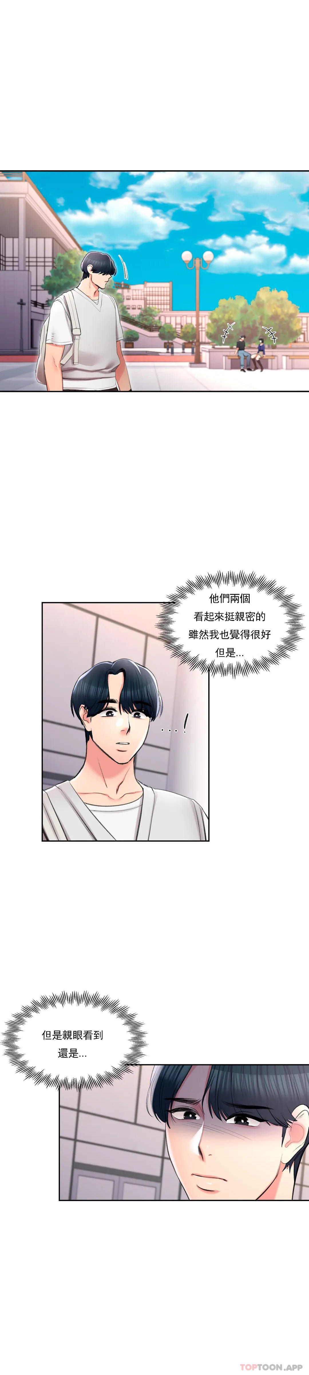 校园爱情  第38话可以进去吗？ 漫画图片1.jpg