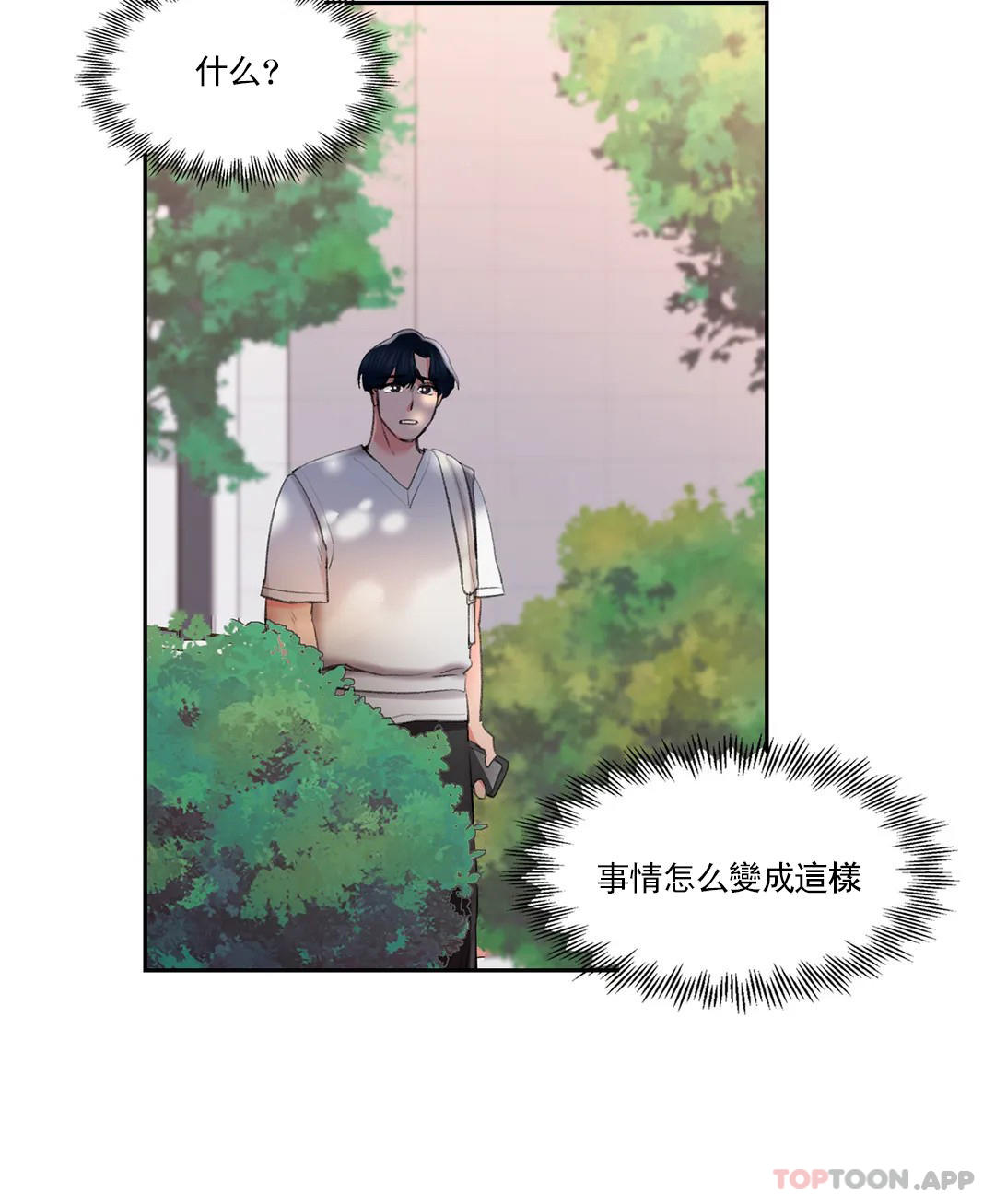 校园爱情  第38话可以进去吗？ 漫画图片24.jpg