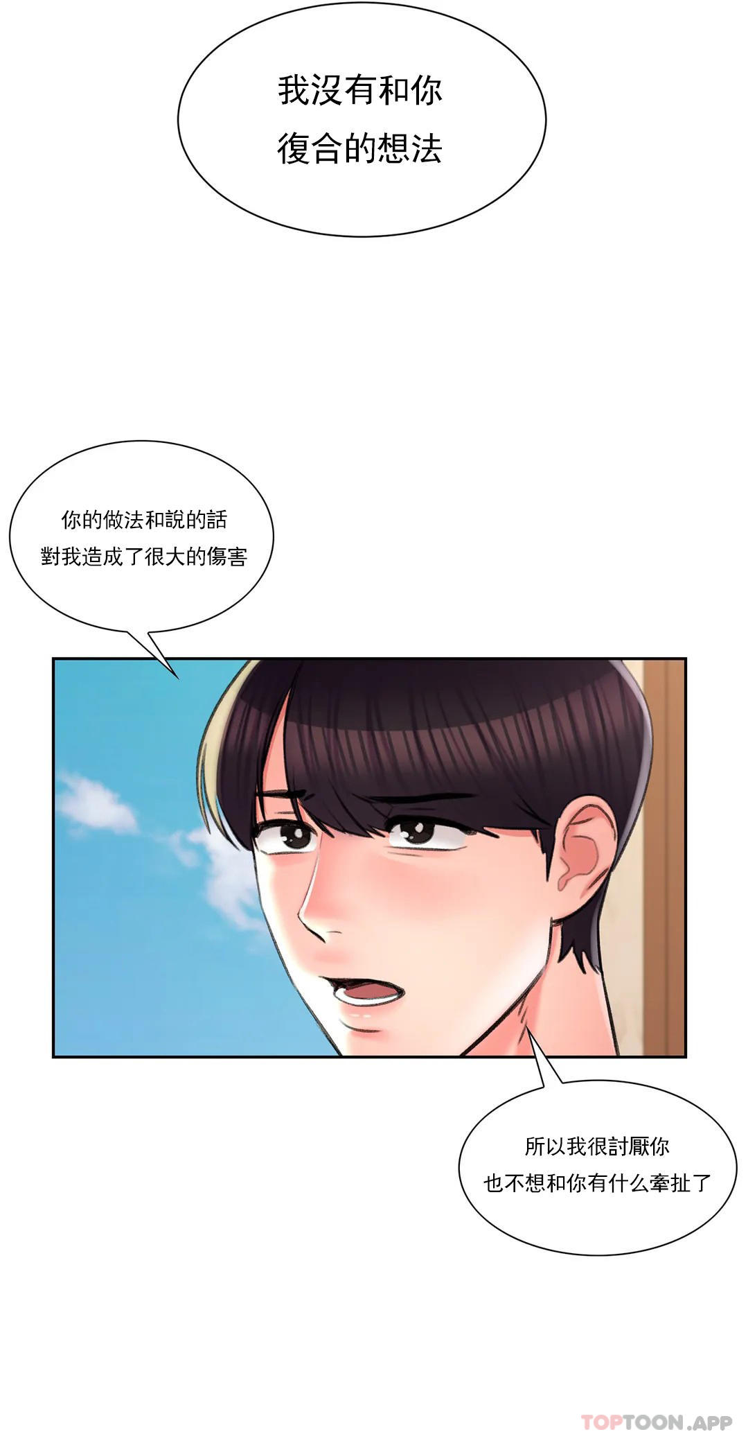 校园爱情  第38话可以进去吗？ 漫画图片26.jpg