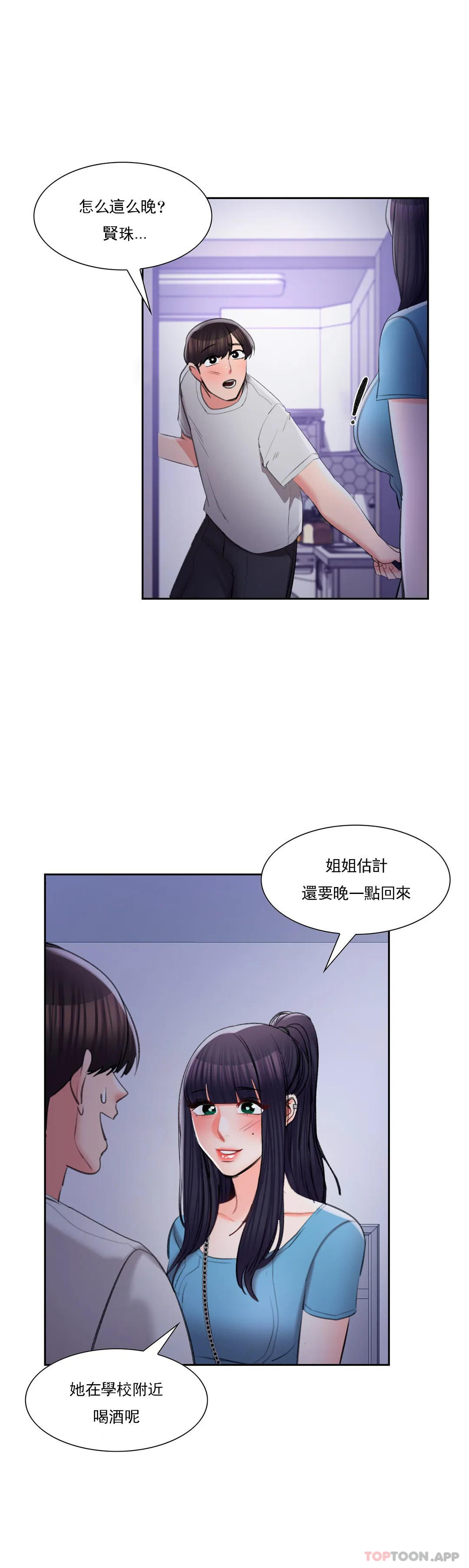 校园爱情  第38话可以进去吗？ 漫画图片32.jpg