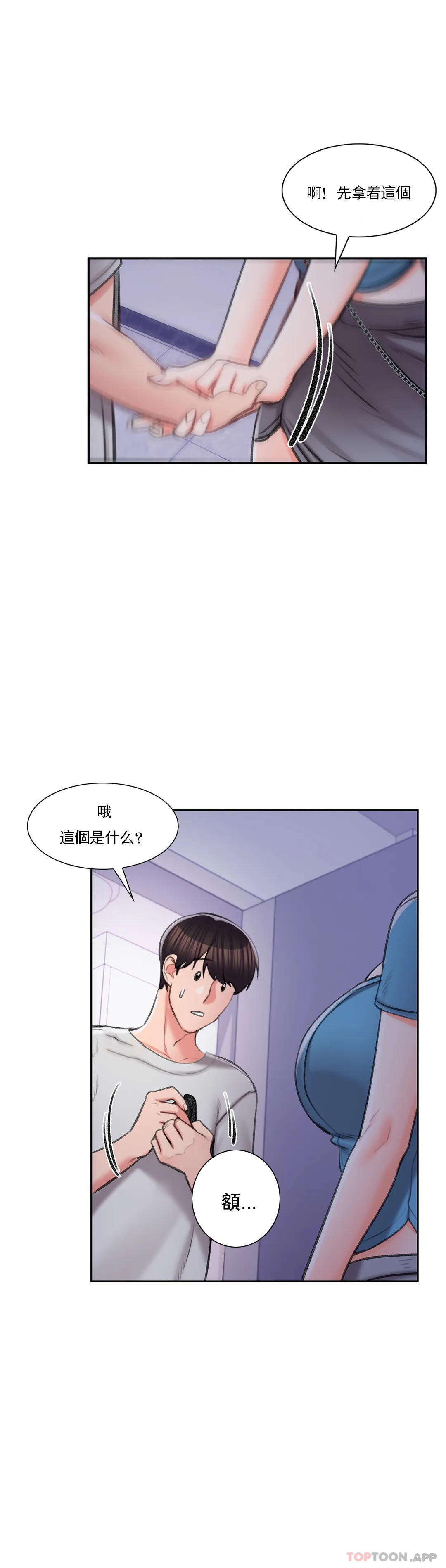 校园爱情  第38话可以进去吗？ 漫画图片33.jpg