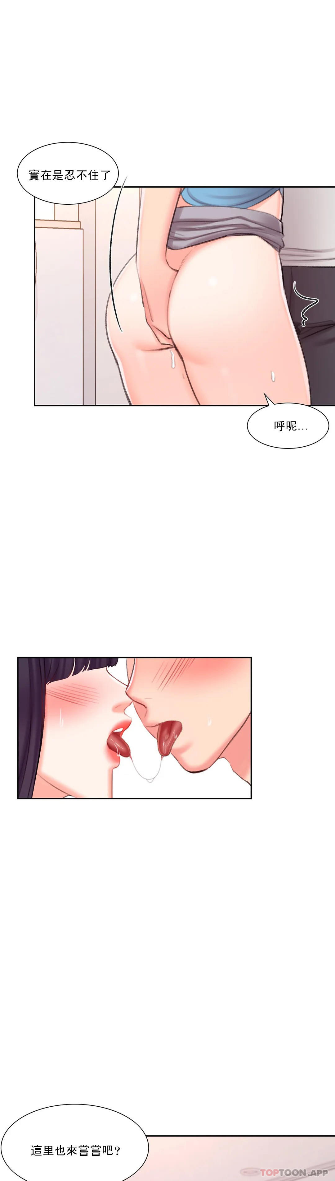 校园爱情  第39话稍微帮我一下 漫画图片16.jpg