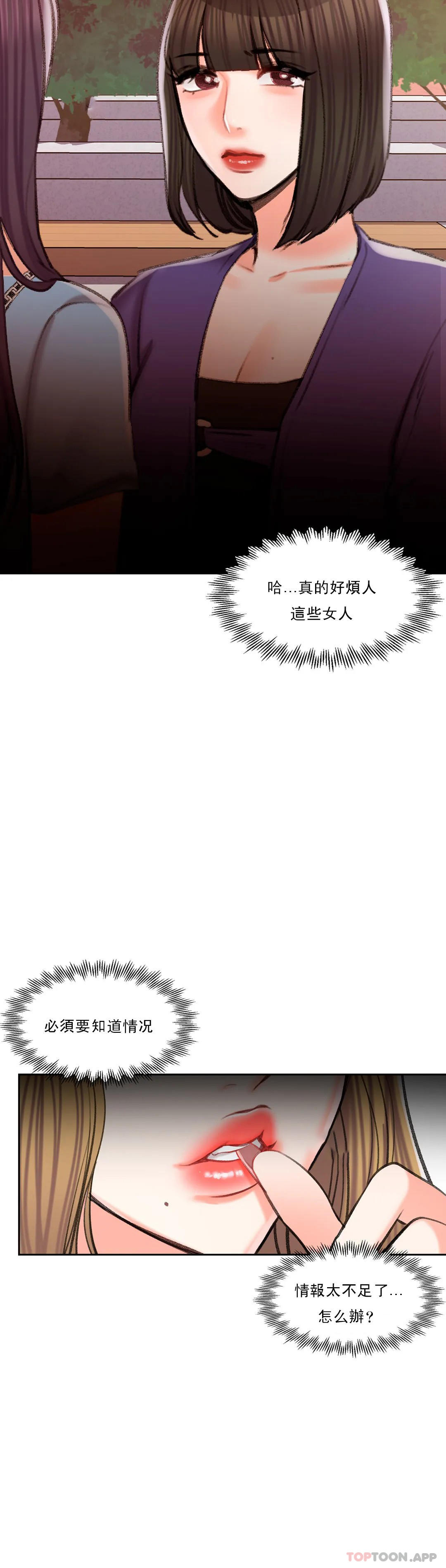 校园爱情  第39话稍微帮我一下 漫画图片31.jpg