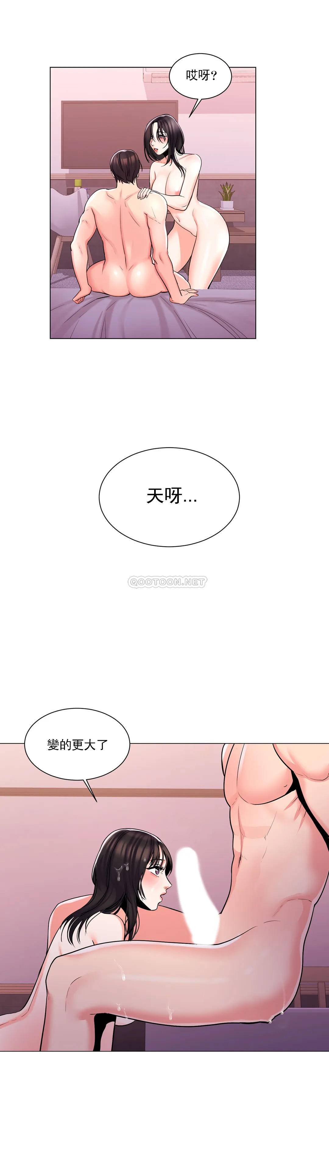 校园爱情  第4话你在找炮友吧 漫画图片28.jpg