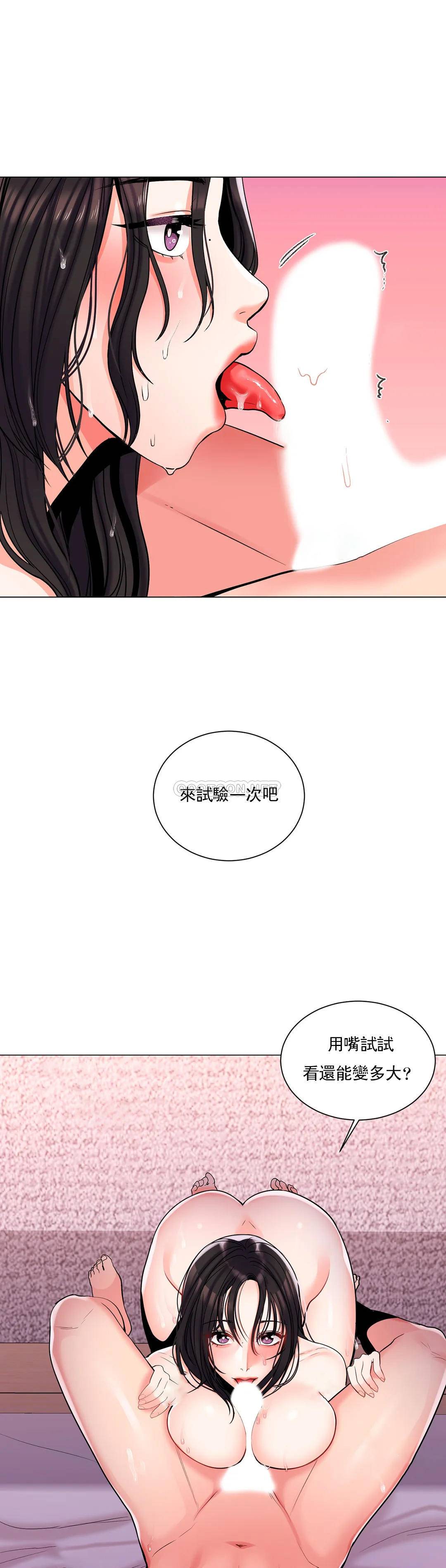 校园爱情  第4话你在找炮友吧 漫画图片29.jpg