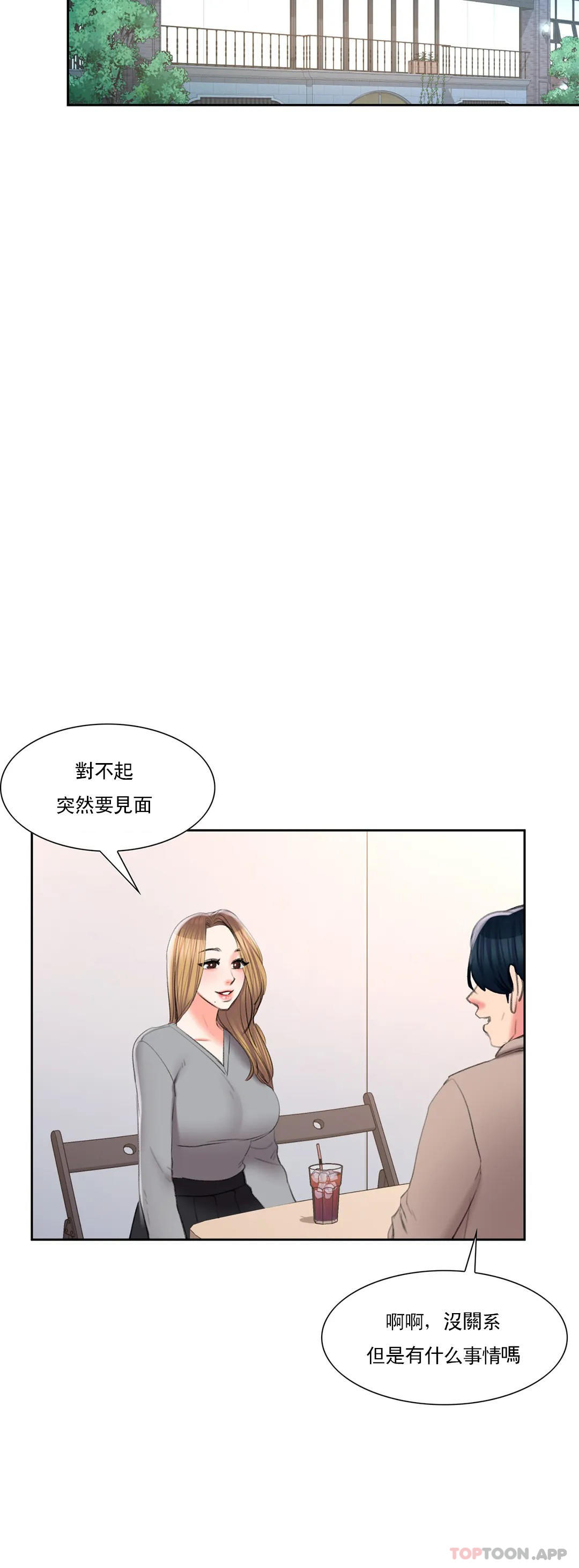 校园爱情  第40话继续努力 漫画图片27.jpg