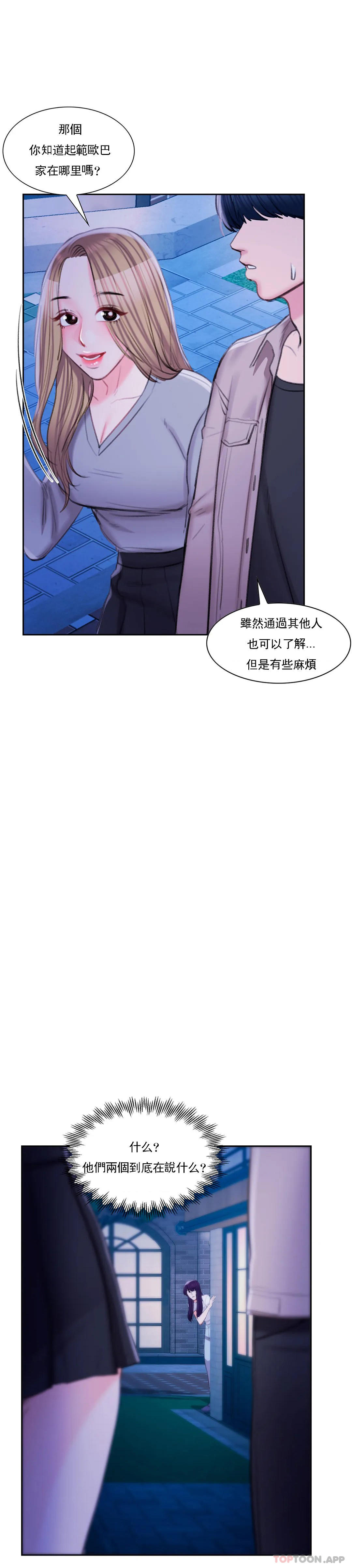 校园爱情  第41话能帮帮我吗 漫画图片31.jpg