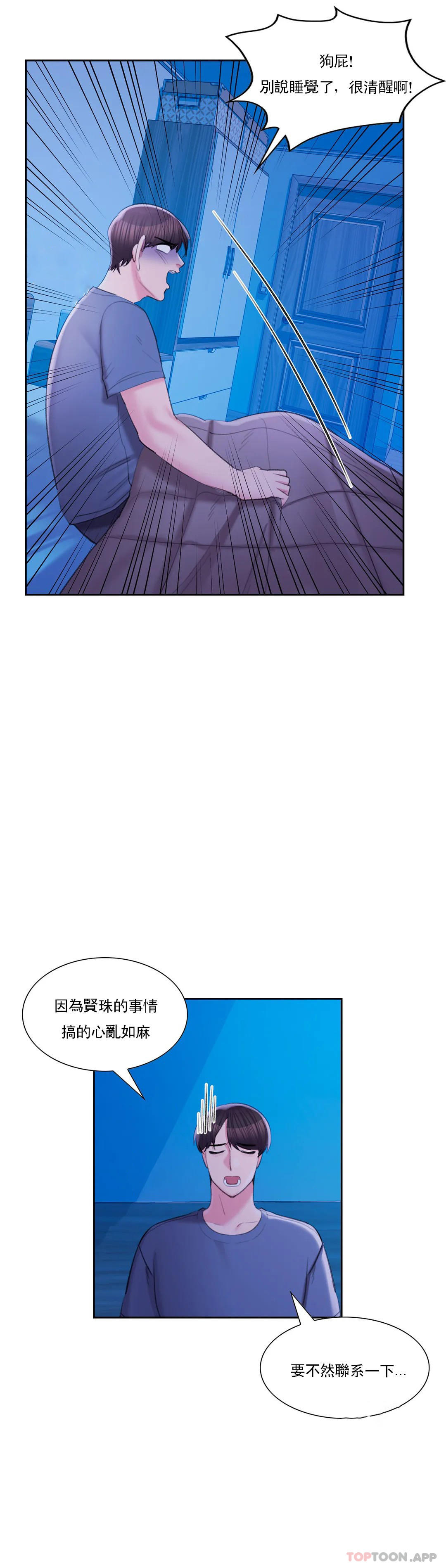 校园爱情  第43话-能不能插深点 漫画图片4.jpg