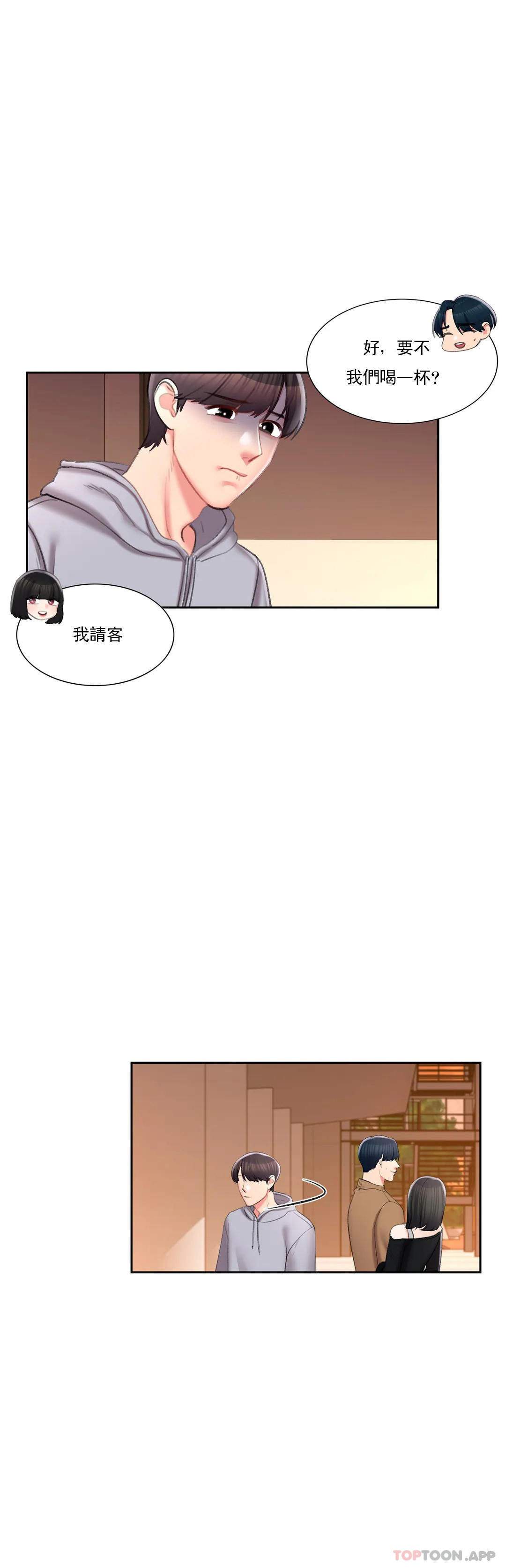 校园爱情  第43话-能不能插深点 漫画图片30.jpg