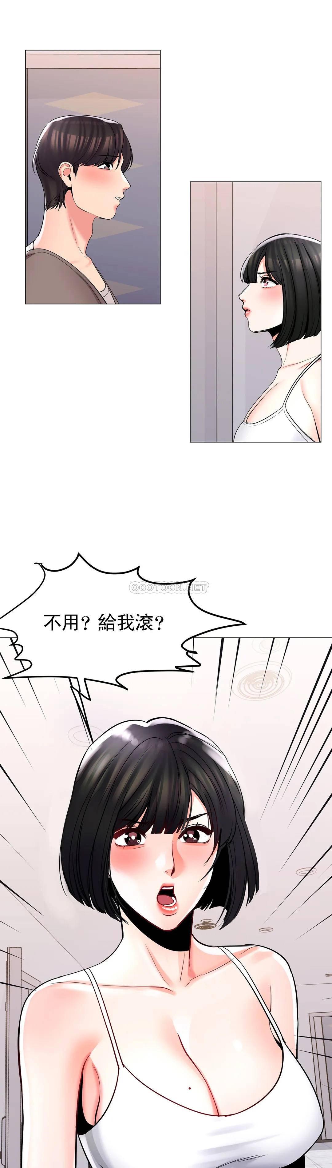 校园爱情  第5话小猫一样的性格 漫画图片35.jpg