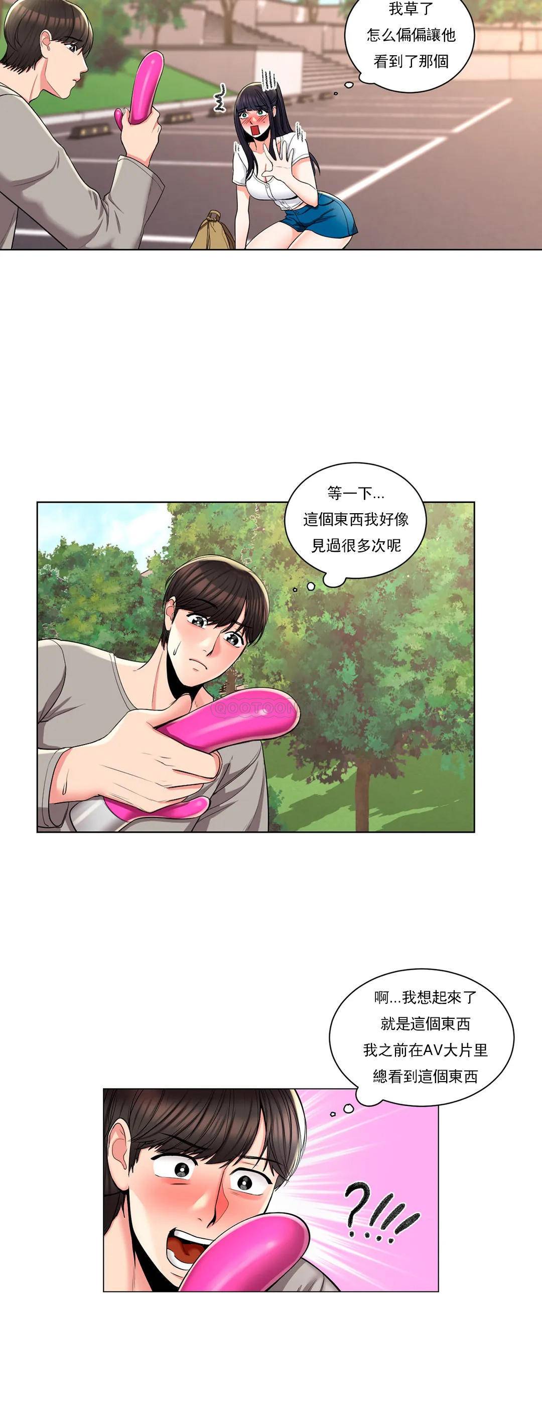 校园爱情  第6话这么害怕虫子 漫画图片34.jpg