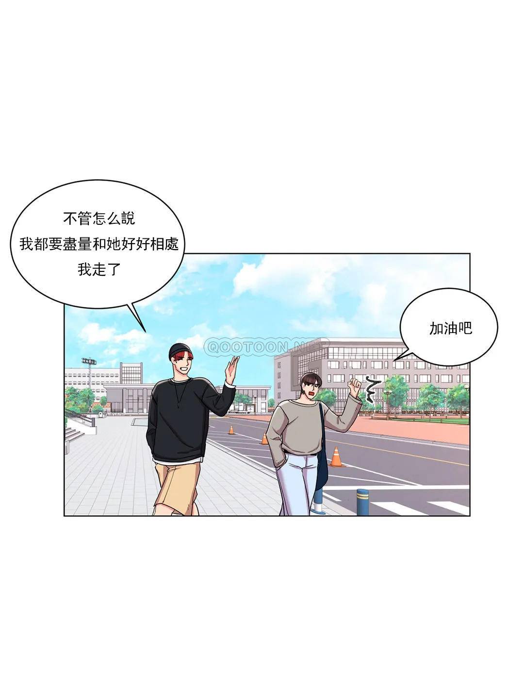 校园爱情  第8话你可以爱我吗 漫画图片17.jpg