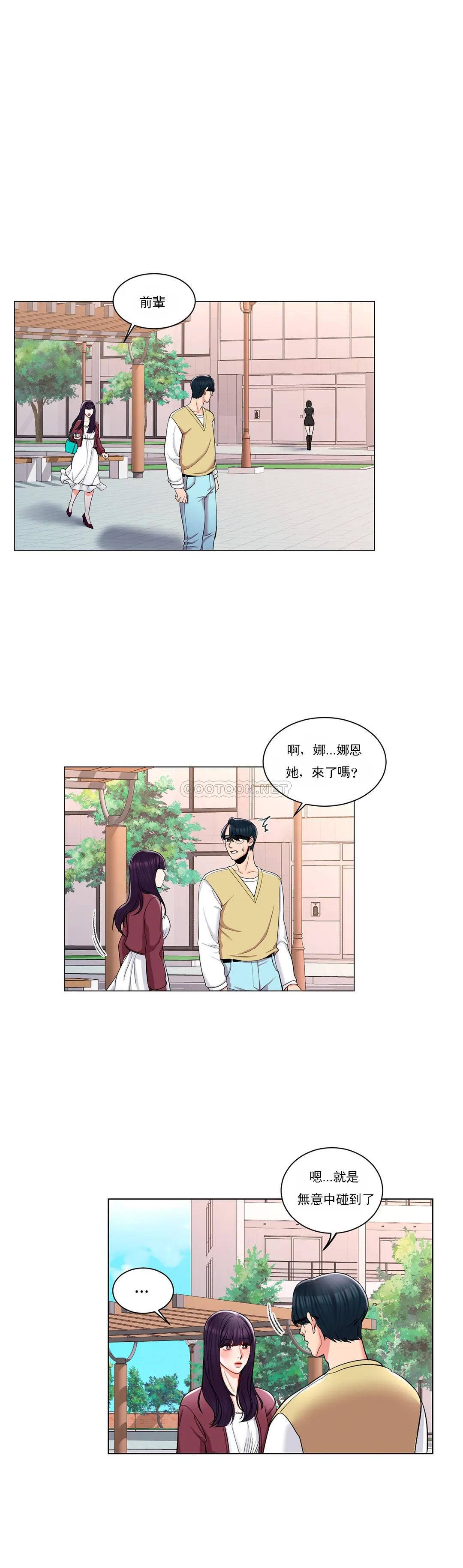 校园爱情  第8话你可以爱我吗 漫画图片23.jpg