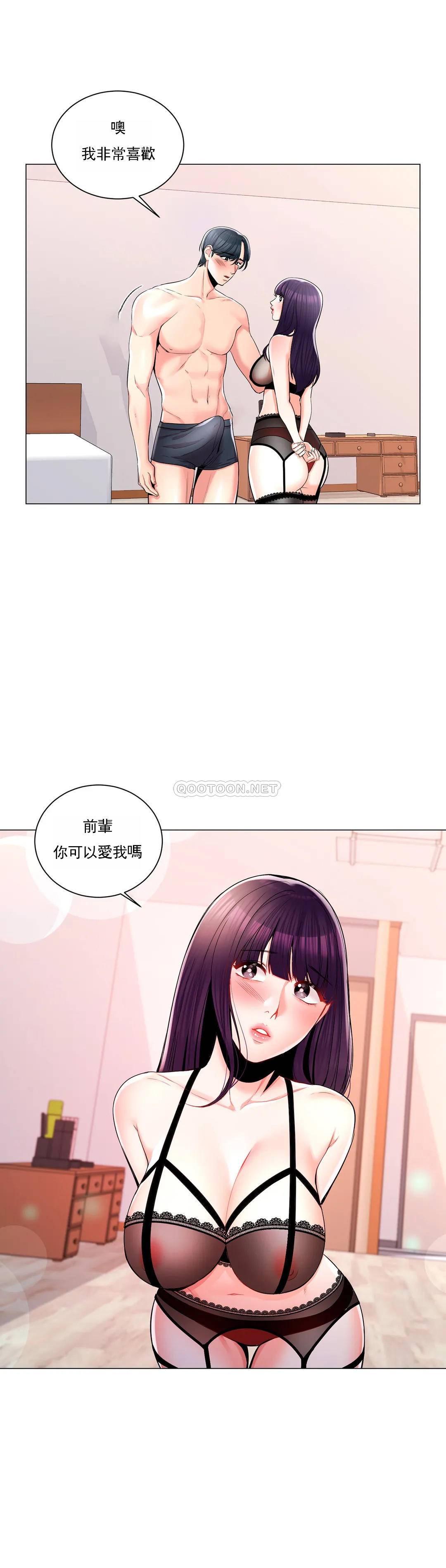 校园爱情  第8话你可以爱我吗 漫画图片29.jpg