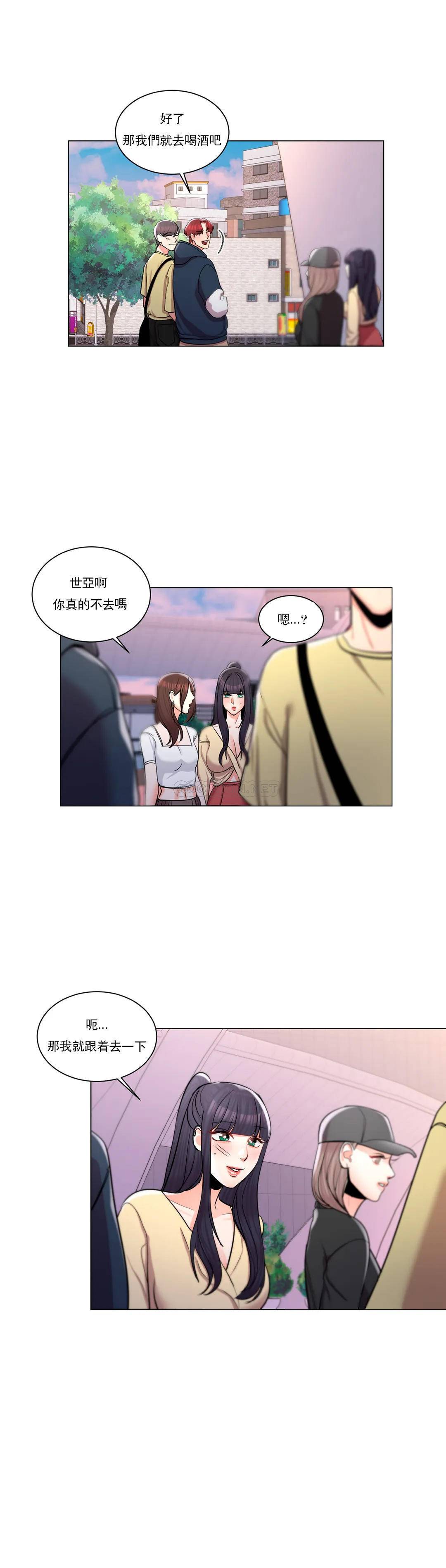 校园爱情  第9话帮我捡了重要的东西 漫画图片20.jpg