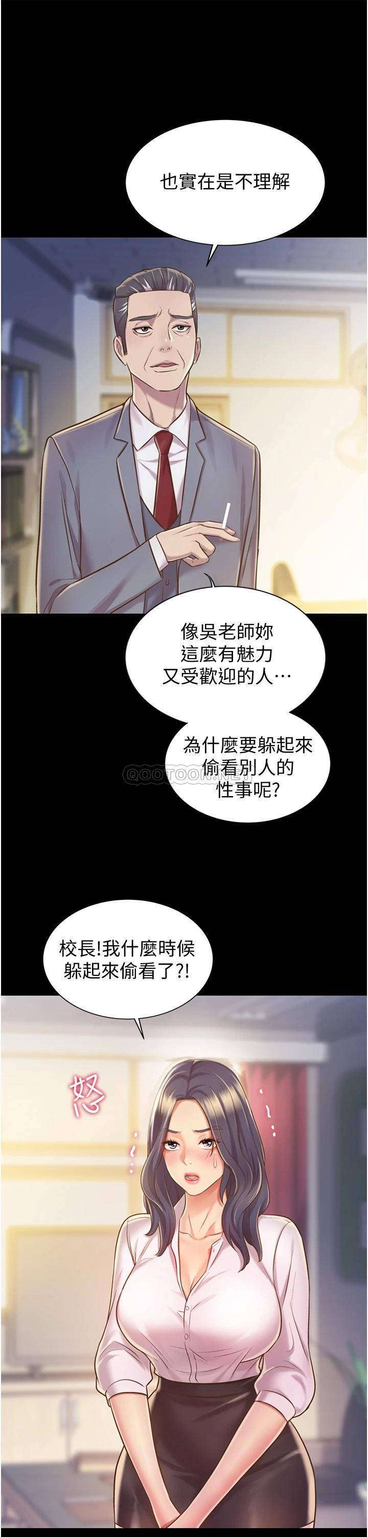 韩国污漫画 姐姐愛做菜 第11话身为女人的悸动 7