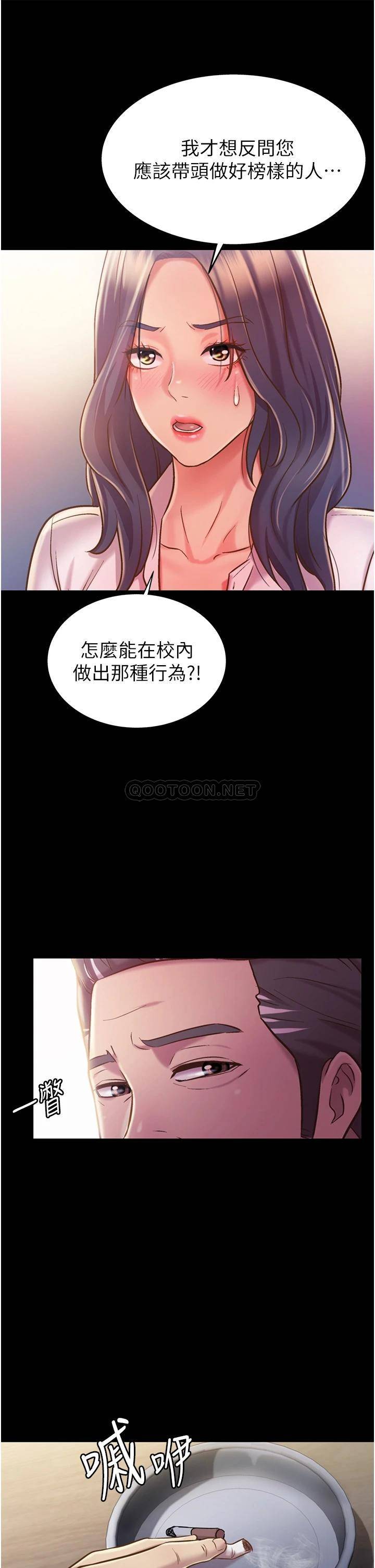 韩国污漫画 姐姐愛做菜 第11话身为女人的悸动 9