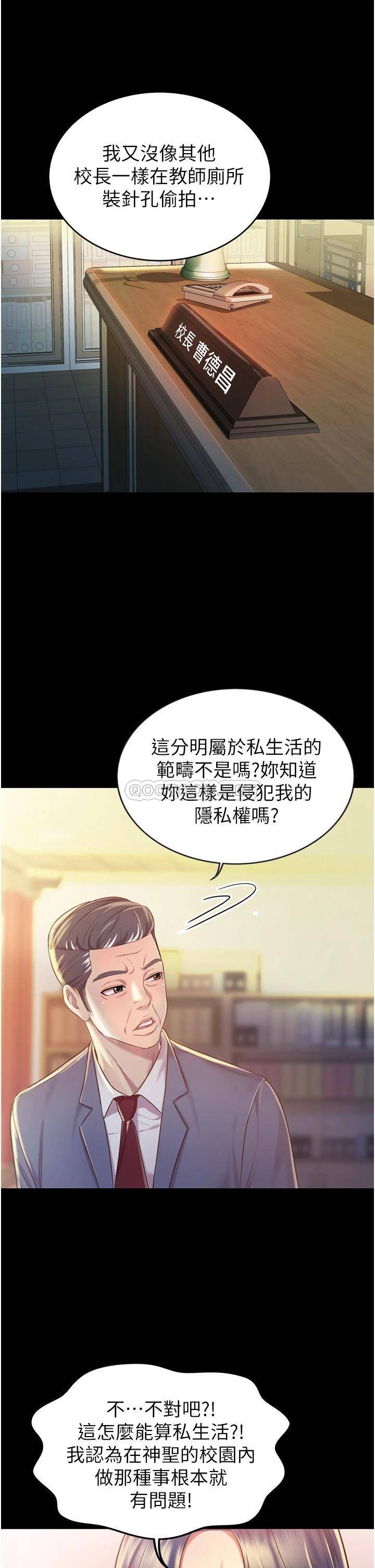 韩国污漫画 姐姐愛做菜 第11话身为女人的悸动 25