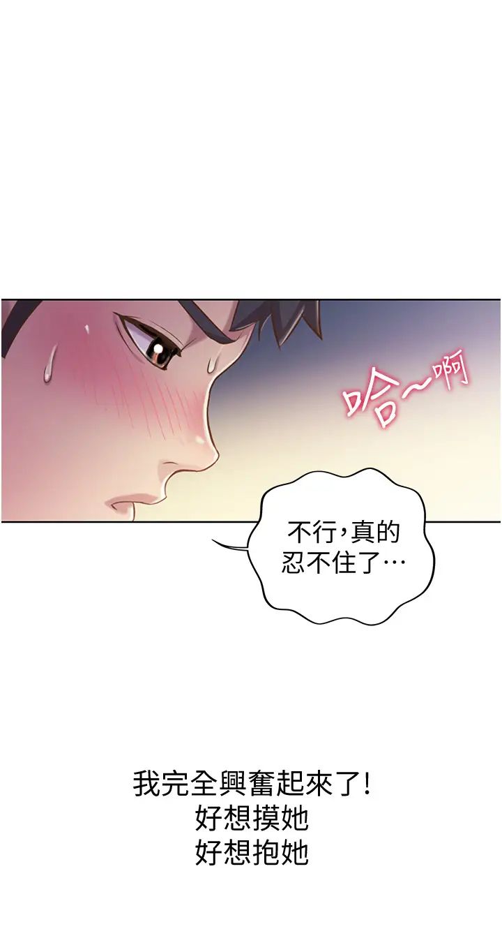 韩国污漫画 姐姐愛做菜 第16话要不要插一点点进来…？ 42