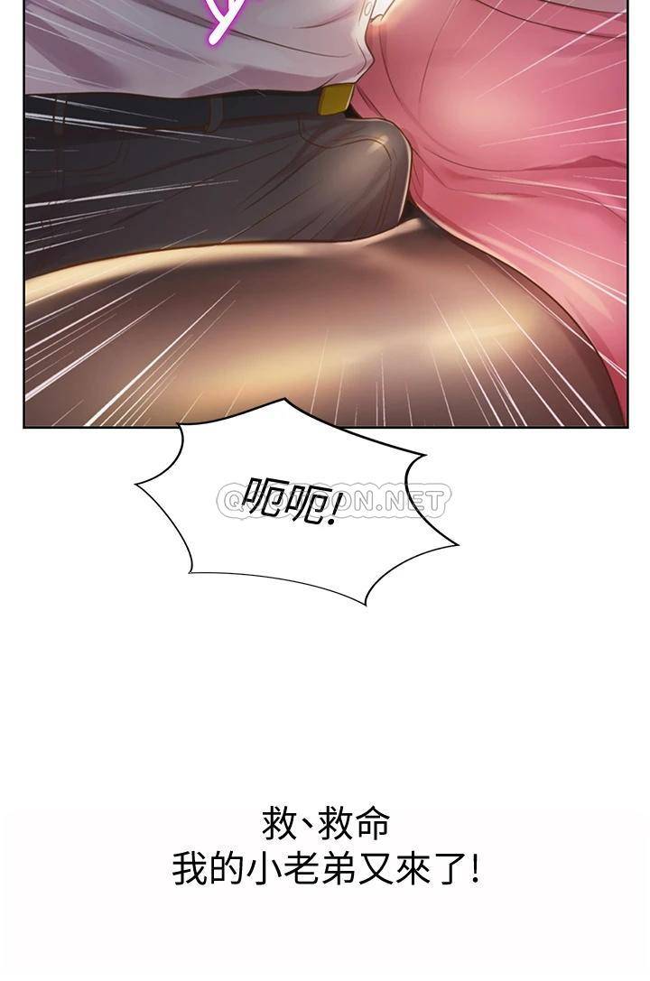 韩国污漫画 姐姐愛做菜 第19话今天破例帮你一次… 41