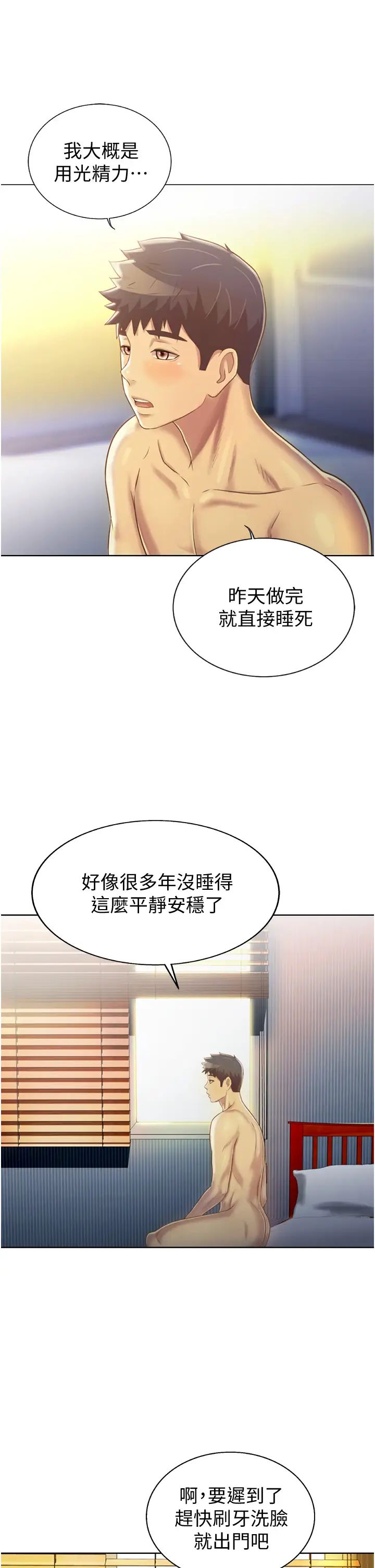 韩国污漫画 姐姐愛做菜 第23话人妻泛滥成灾的欲望 38