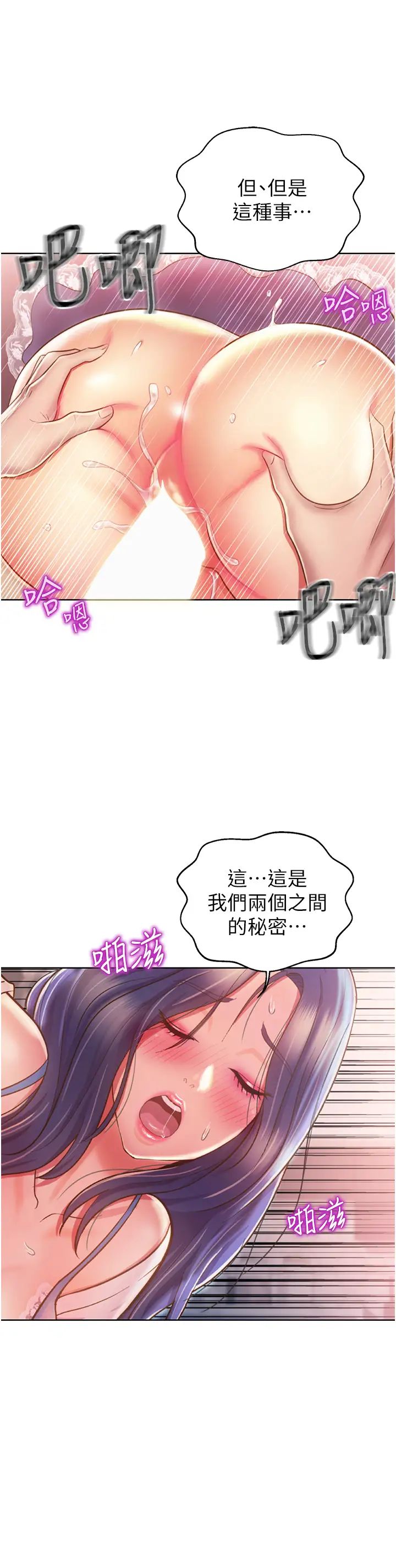 韩国污漫画 姐姐愛做菜 第25话使劲干进人妻的小穴 37