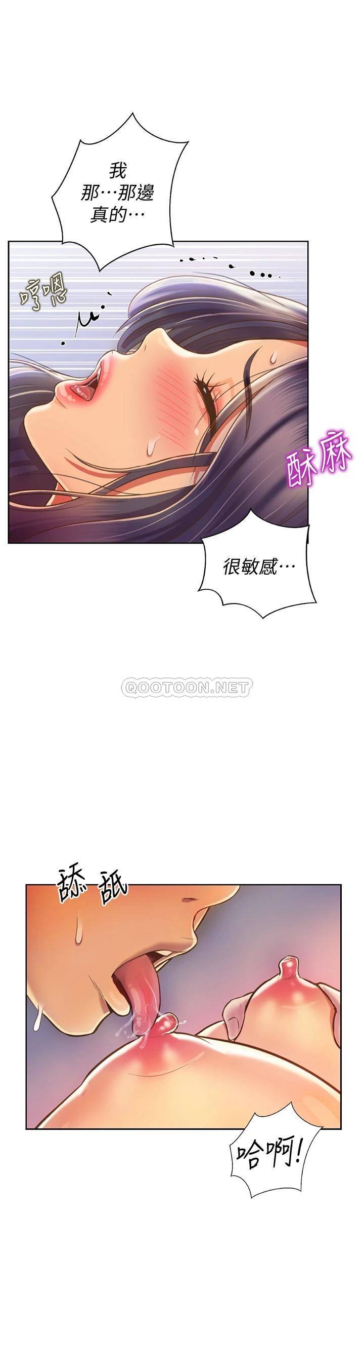 韩国污漫画 姐姐愛做菜 第26话目睹老师被中出 13