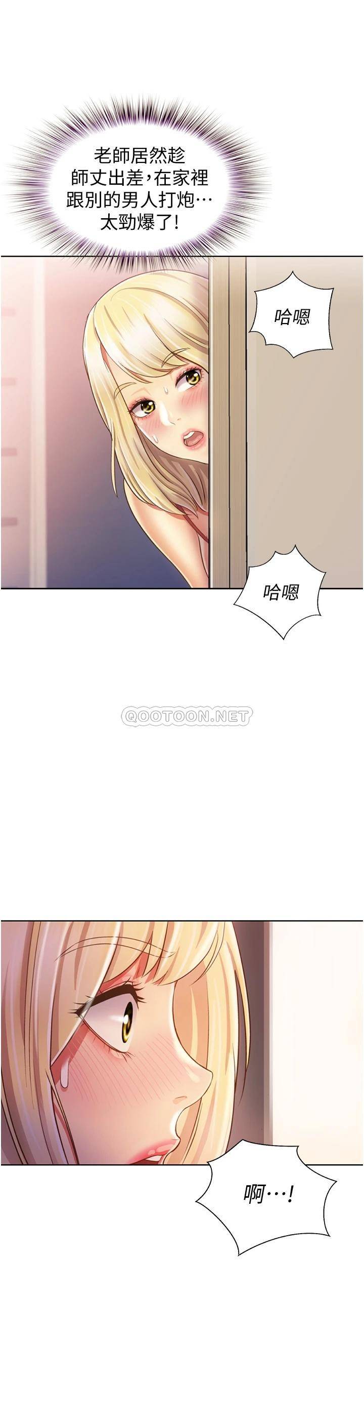 韩国污漫画 姐姐愛做菜 第26话目睹老师被中出 46