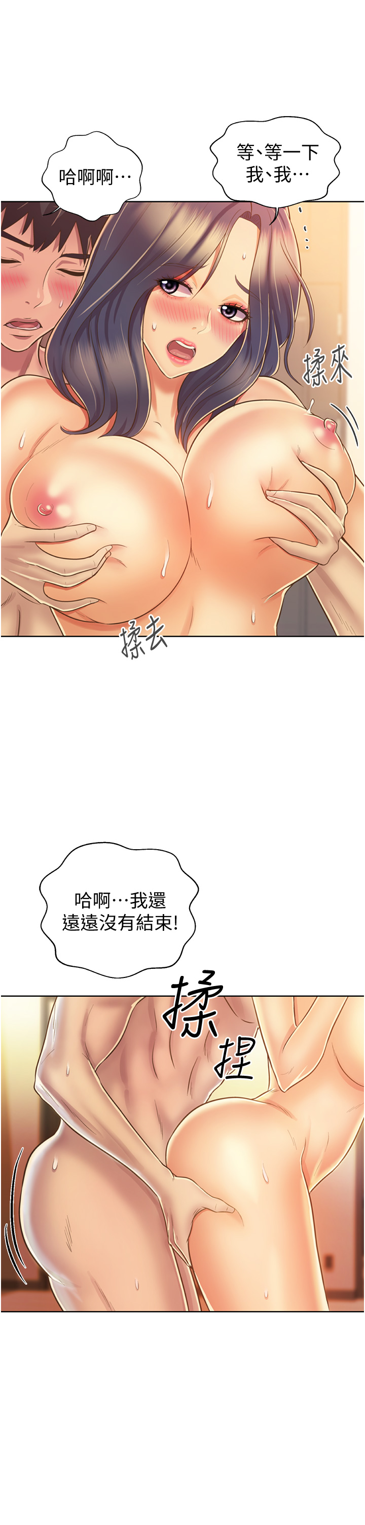 韩国污漫画 姐姐愛做菜 第27话用敏感小穴连续高潮 46