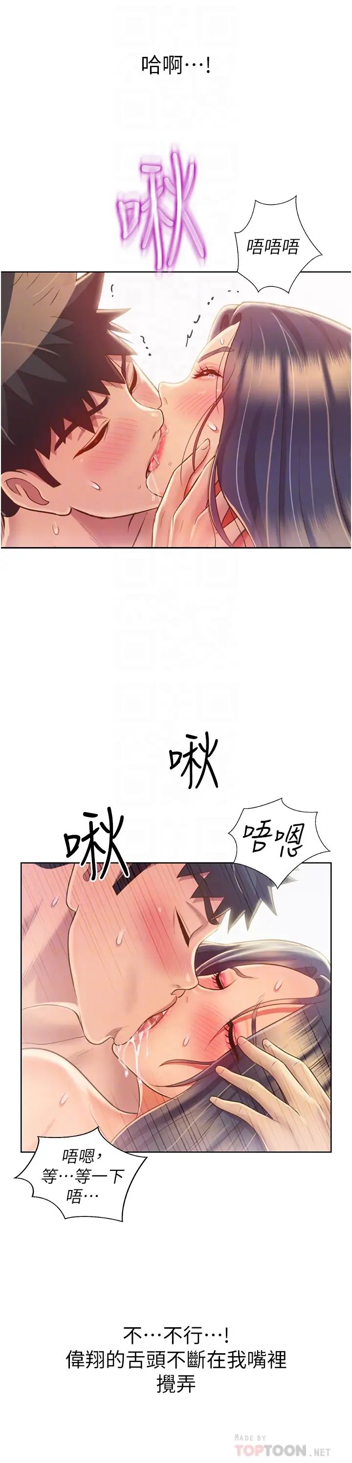 韩国污漫画 姐姐愛做菜 第28话跟你上床真的好舒服 16