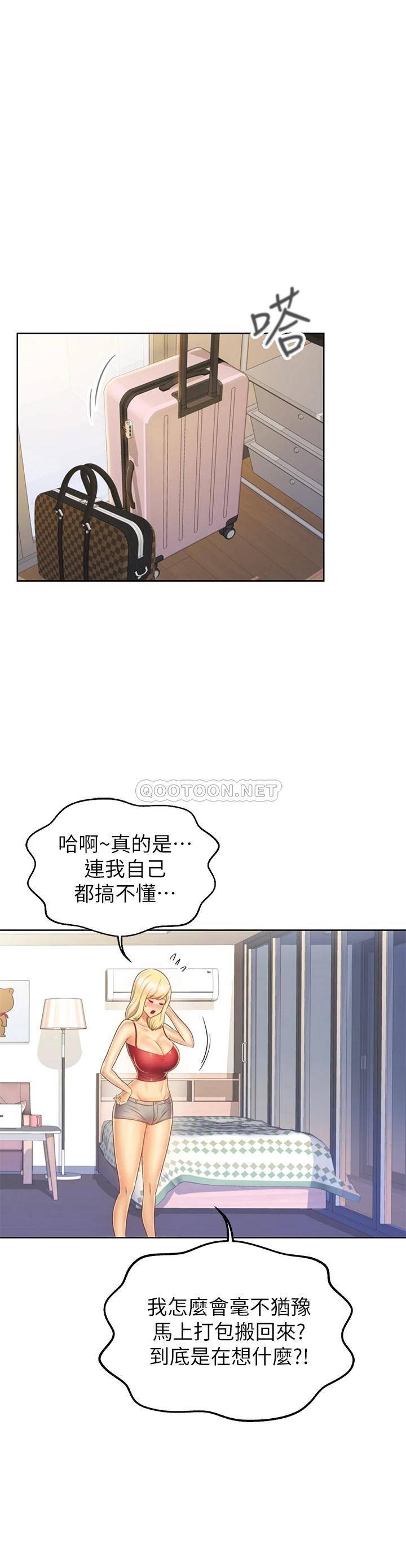 韩国污漫画 姐姐愛做菜 第29话我想用身体亲自确认 43